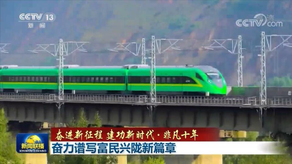 【奋进新征程 建功新时代·非凡十年】奋力谱写富民兴陇新篇章