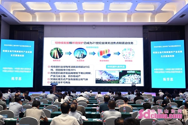 2022中国化工新材料产业发展战略研讨会在山东金乡召开