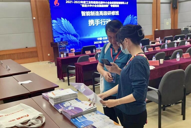 为行业赋能、赋值、赋智 福昕参加数智能源高峰论坛