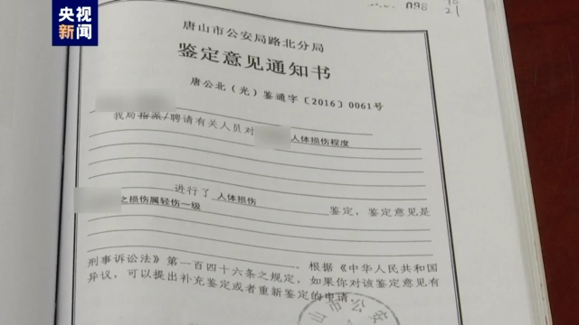 总台记者独家采访还原唐山某烧烤店打人案侦办经过 警方讯问陈某志现场视频首次公开
