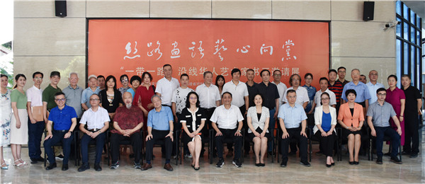 丝路画语——“一带一路”沿线华人艺术家书画展开幕