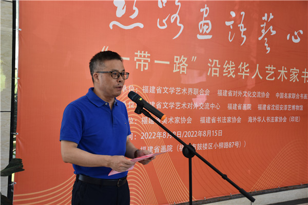 丝路画语——“一带一路”沿线华人艺术家书画展开幕