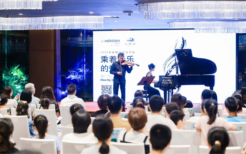 2022年暑期公益音乐会（厦门站）圆满落幕_fororder_图片4