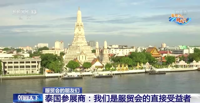 服贸会的朋友们丨泰国参展商：我们是服贸会的直接受益者