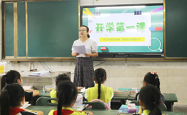 自贡市贡井区各中小学8月30日开学_fororder_3蓆草田小学开学第一课