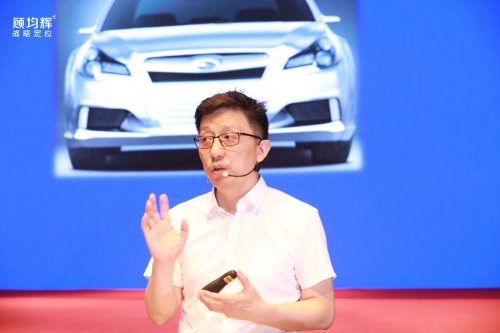 定位专家顾均辉告诉你 为什么要给品牌创建差异化定位？
