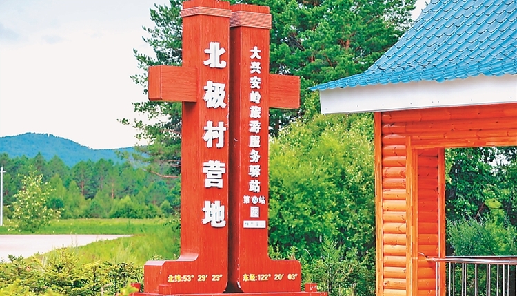 最北房车营地迎客来