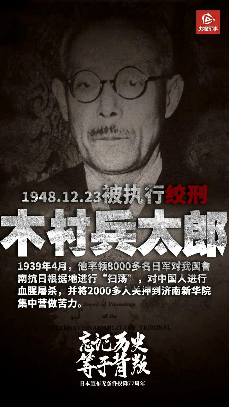 《停战诏书》815字，为何只字不提“战败” 和“投降”？