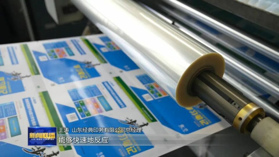 山东：完善产业链条 培优培强特色产业集群