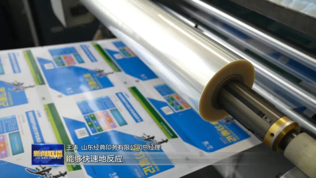 山东：完善产业链条 培优培强特色产业集群
