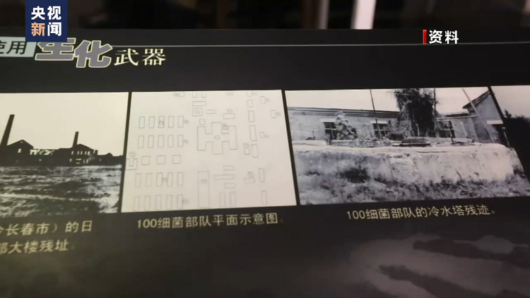 日本学者揭露侵华日军第100部队细菌战罪行