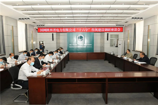 国网陕西电力党校：踔厉奋发启新程 笃行不怠谋发展国网陕西管培中心_fororder_微信图片_20220902155044_副本