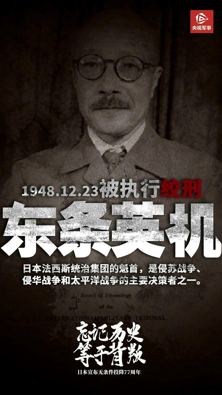 《停战诏书》815字，为何只字不提“战败” 和“投降”？