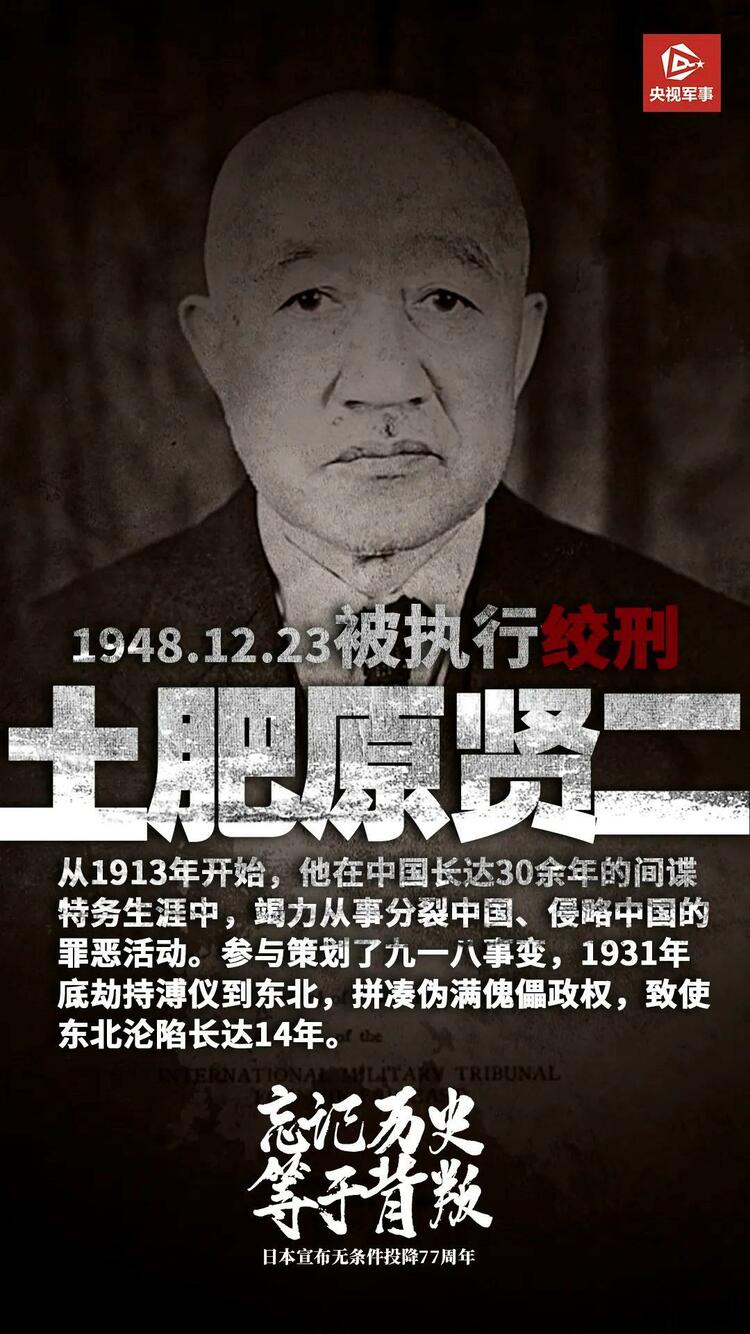 《停战诏书》815字，为何只字不提“战败” 和“投降”？