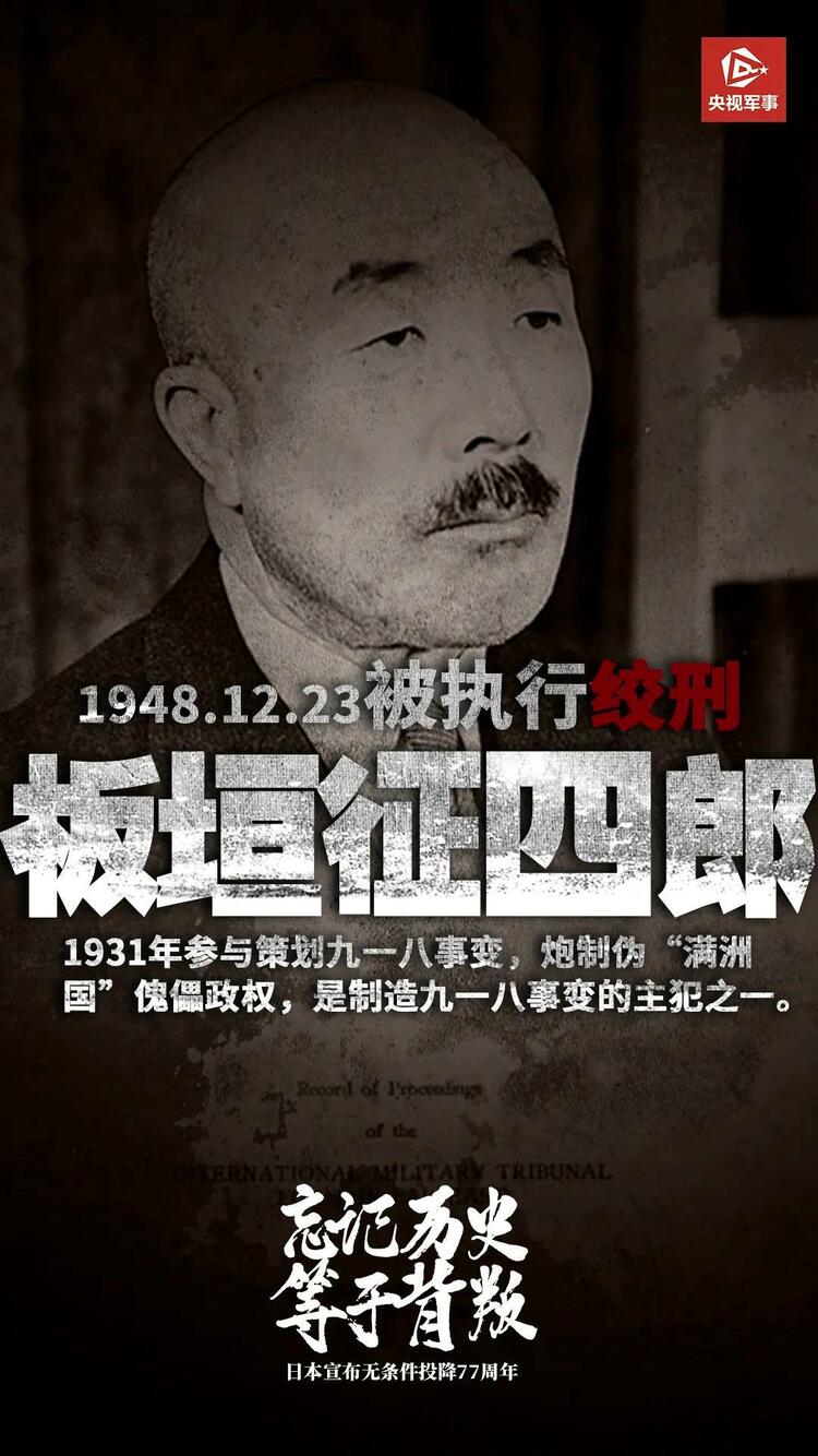 《停战诏书》815字，为何只字不提“战败” 和“投降”？