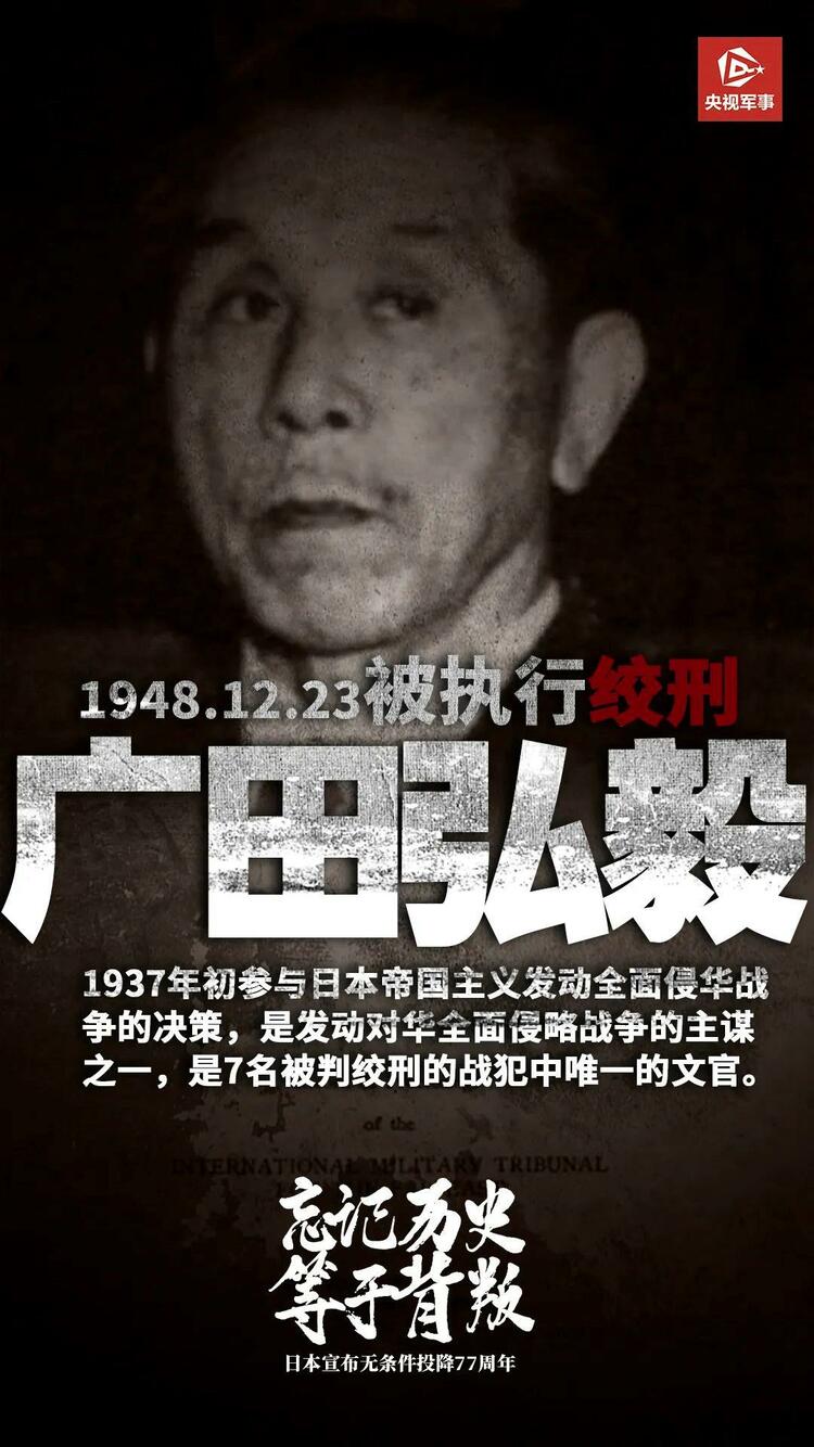 《停战诏书》815字，为何只字不提“战败” 和“投降”？