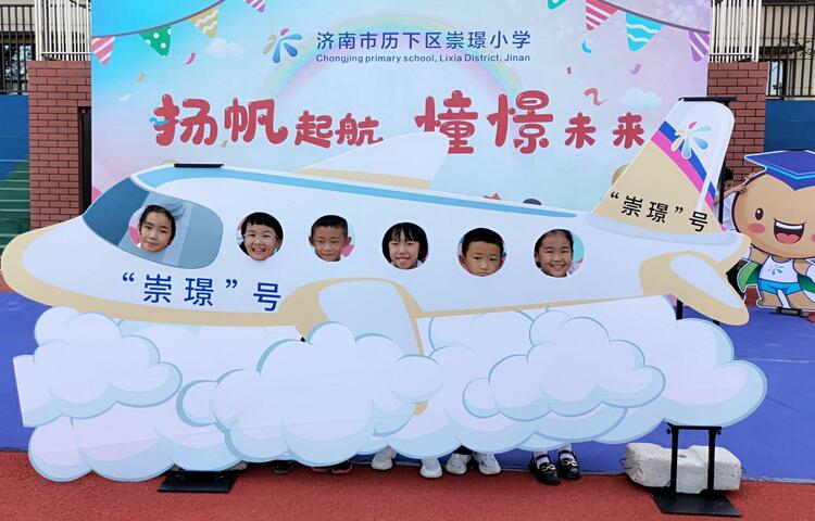 历下区迎来秋季开学典礼热潮 学校推出多种精彩活动