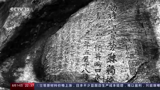 世界周刊丨被掠走的国宝——唐鸿胪井刻石