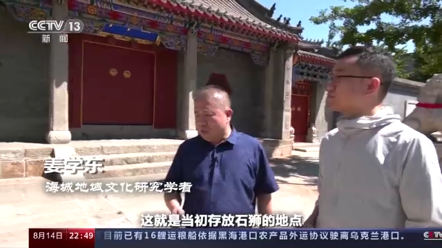 世界周刊丨被掠走的国宝——唐鸿胪井刻石
