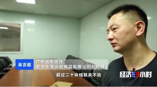 全球约6成鞋产自这个小镇！但有品牌竟一双卖3.5元？曾年销售额超一亿元的鞋厂，如何“背水一战”？