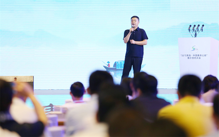 “22℃商洛·中国康养之都”推介签约大会在西安举行_fororder_商洛5