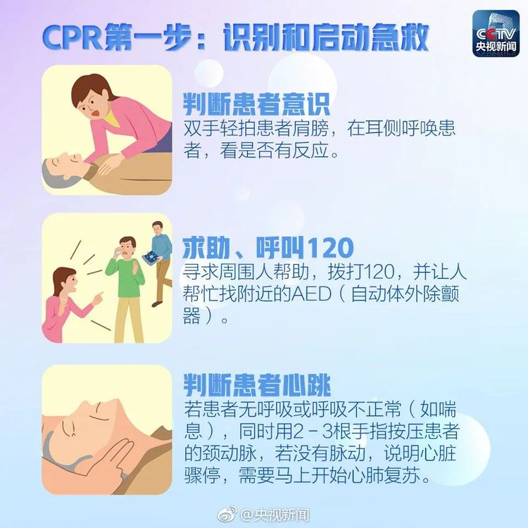 临危不乱！高二女生的这波操作救了妈妈一命