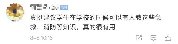 临危不乱！高二女生的这波操作救了妈妈一命