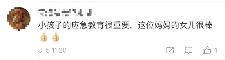 临危不乱！高二女生的这波操作救了妈妈一命