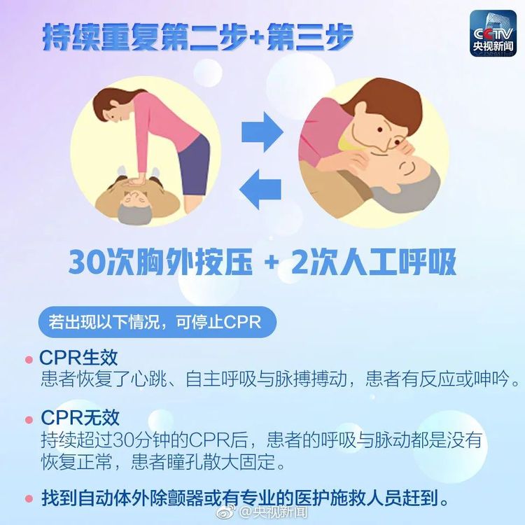 临危不乱！高二女生的这波操作救了妈妈一命