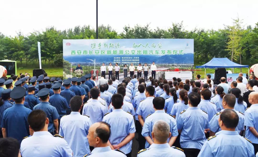 长安公交出租进入“新能源时代”