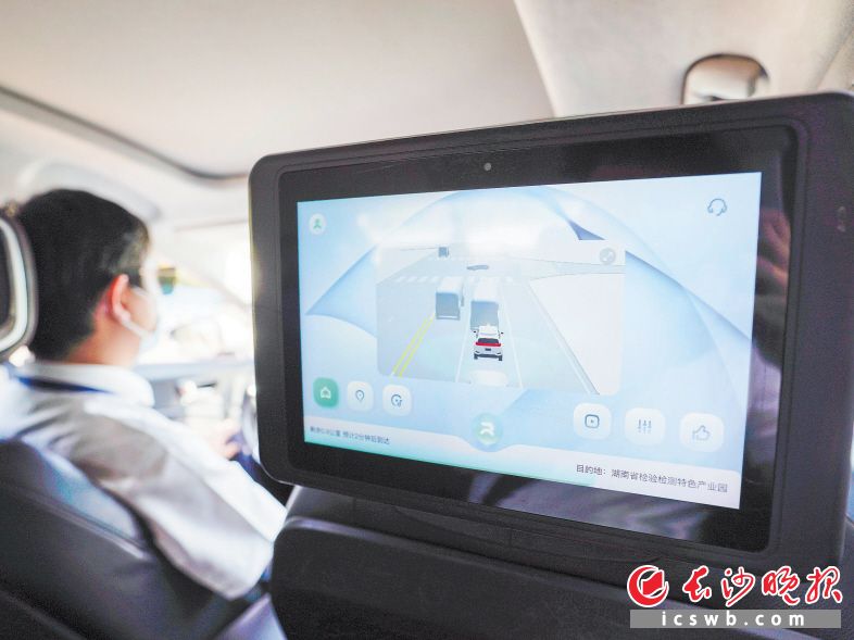 来长沙体验自动驾驶出租车_fororder_1
