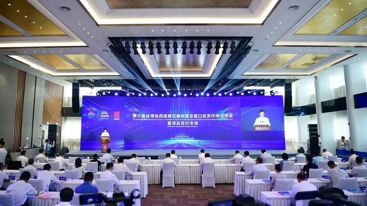 秦汉新城丝博会签约七个重点项目_fororder_35f4a9a814dccd3373a79b3eae90d2f6