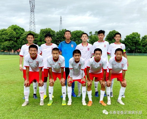 恒大星耀杯邀请赛 长春亚泰U17梯队获得亚军