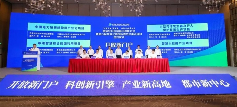 62个高品质项目签约落户西安经开区 总投资736亿元