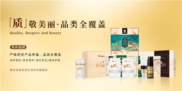 “星”品牌已就位 刘燕酿制成功入围腾讯域见年度品牌榜