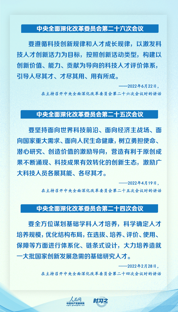 筑强国之基 聚发展之力 看总书记的“创新之约”