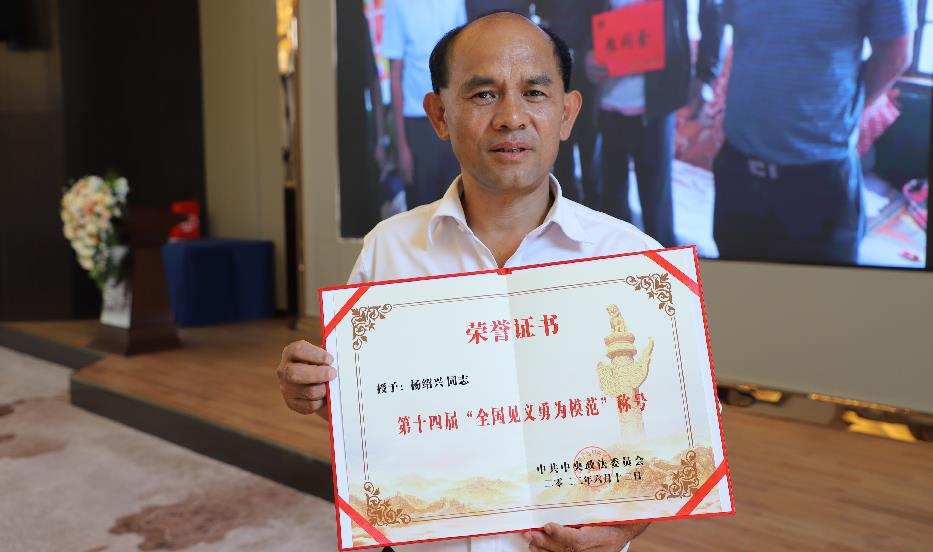 云南楚雄：见义勇为英模成乡村振兴“生力军”_fororder_13