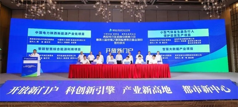 62个高品质项目签约落户西安经开区 总投资736亿元