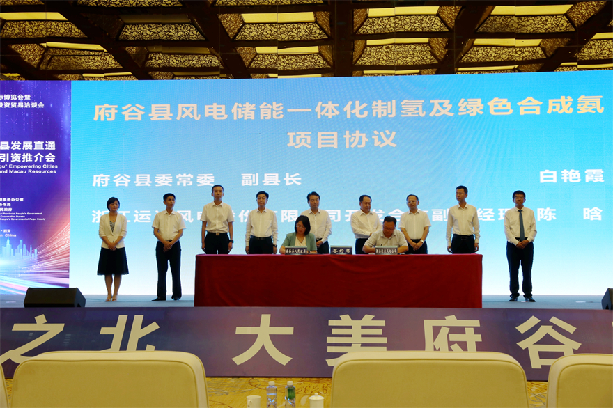榆林府谷成功签约8个项目 总引资201.85亿元_fororder_微信图片_20220817090921