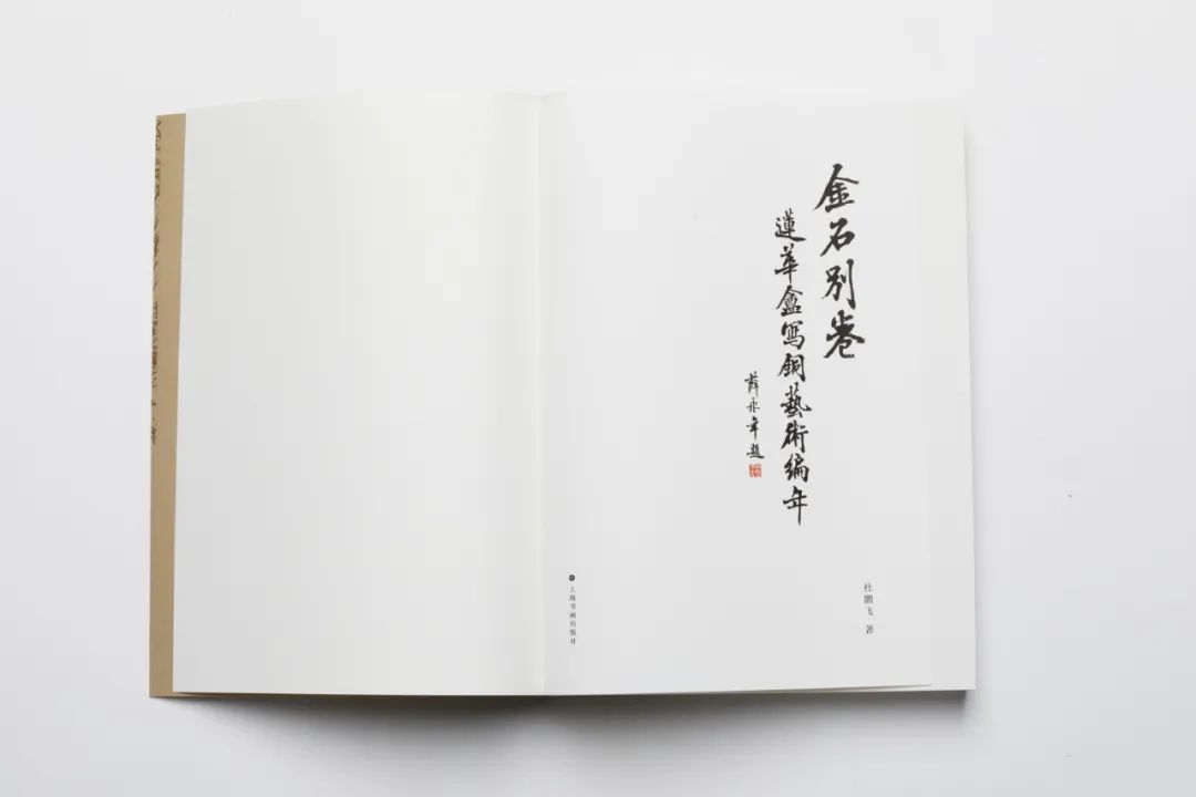 一代通才姚茫父，大名不朽书画铜