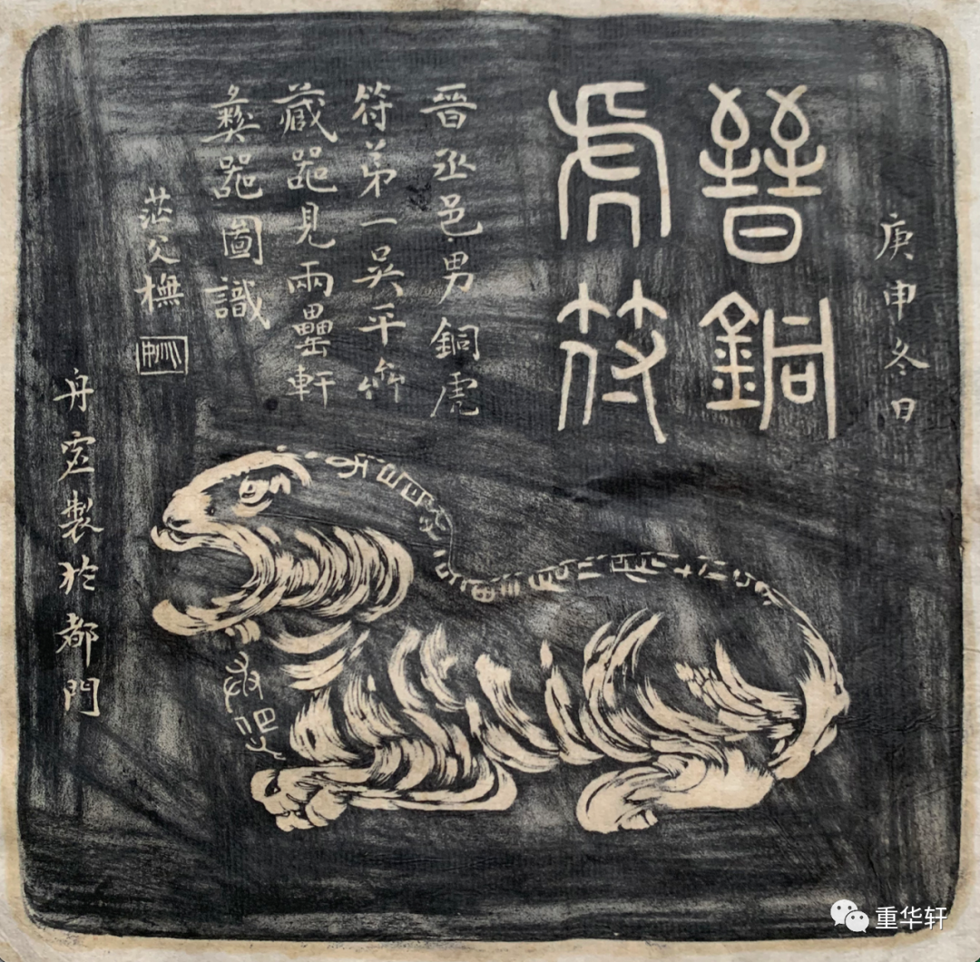 一代通才姚茫父，大名不朽书画铜