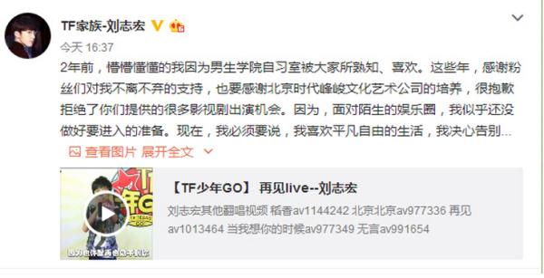 刘志宏退出演艺圈 演技突出可塑性很强走红一把是必然