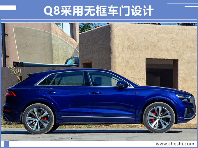 汽车频道【9月4日】【首页汽车资讯图+要闻列表+今日焦点】奥迪Q8售价曝光
