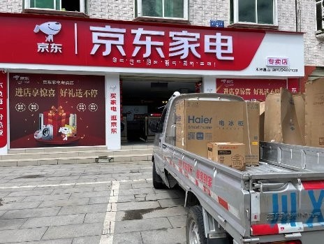 以旧换新订单量同比增长170% 下半年家电消费“放量上涨”风口显现