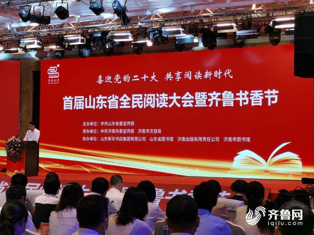 山东省近年来开展线上、线下阅读活动6万余场次 捐赠图书600万余册