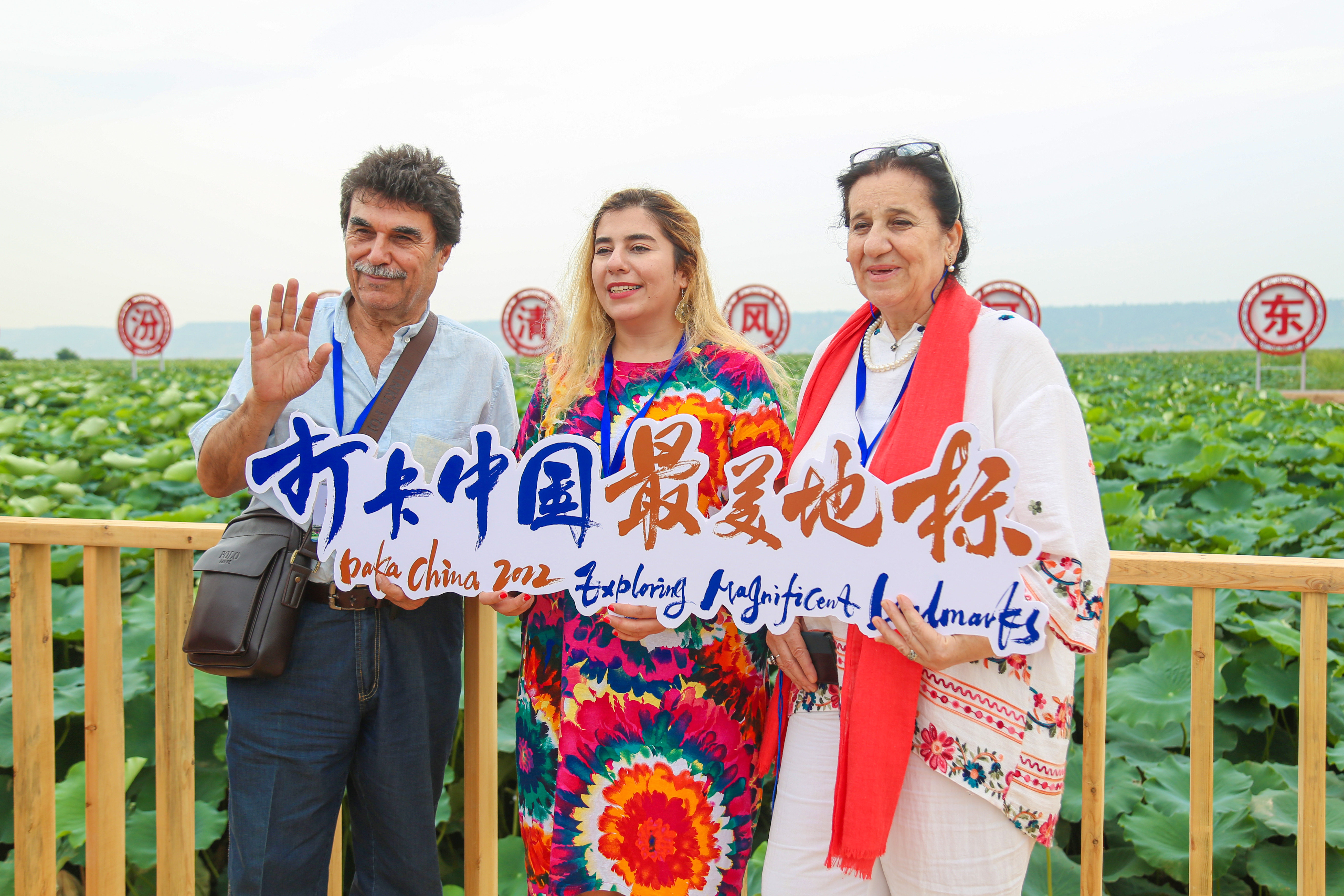 【2022打卡中国】不羡江南不羡仙 “洋网红”打卡运城万荣万亩荷塘 （组图）_fororder_4