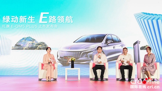 绿动新生 E路领航 红旗E-QM5 PLUS正式上市_fororder_image003