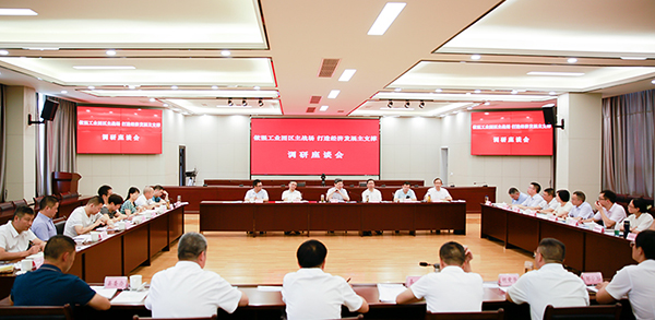 自贡荣县：壮大实体经济 促进县域经济高质量发展_fororder_座谈会现场