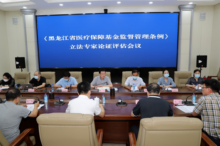 坚持立法为民惠企 加力推进医保基金监管地方立法_fororder_图片6