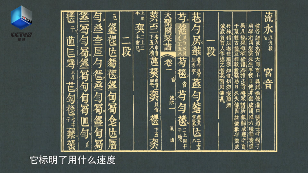 问古探今，传世而歌 《国乐的侧脸》以“国乐”为笔勾勒华夏文明的气韵风华_fororder_图片4